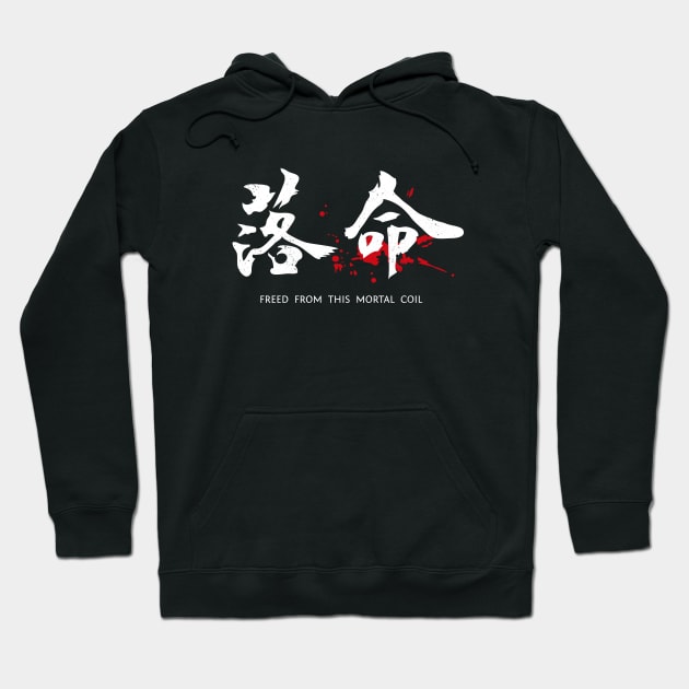 You died Kanji Hoodie by logozaste